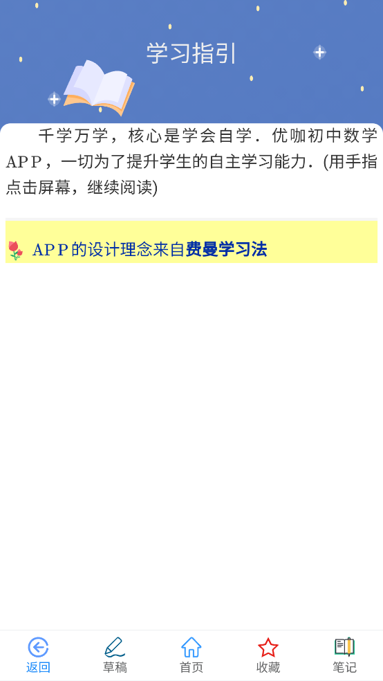 ſѧappv1.2.0 ׿