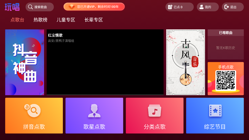 泪KTV°v1.0.28.13 ׿