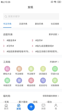 ϰ鷨appٷv2.3.3 °