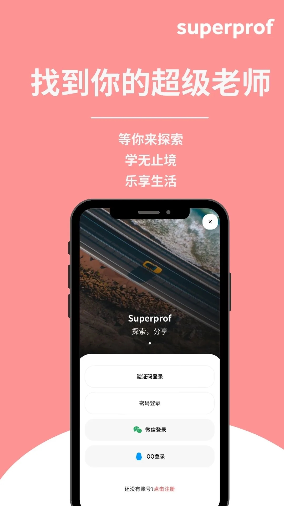 Superprofʦappٷv1.2.1 °