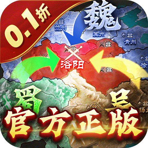 国战来了0.1折征战洛阳 v3.9.0.0 最新版安卓版