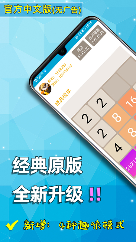 2048°汾v3.138 ٷ