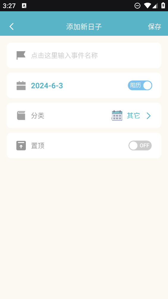 时间计算器专业版 v2.4.6 安卓版3