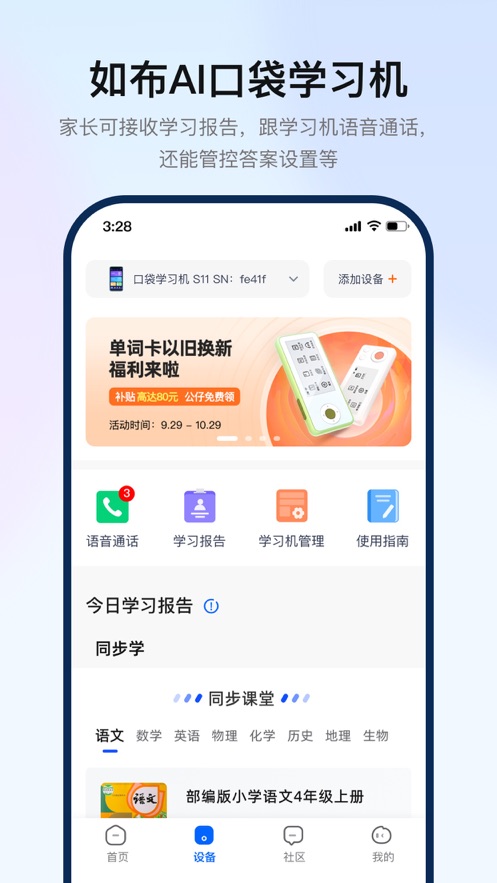 粼Ӳappٷv3.6.4 ׿