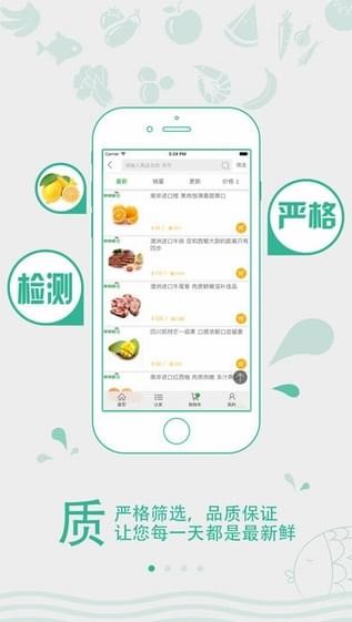 果果鲜生尊享版app最新版 v1.0 安卓版3