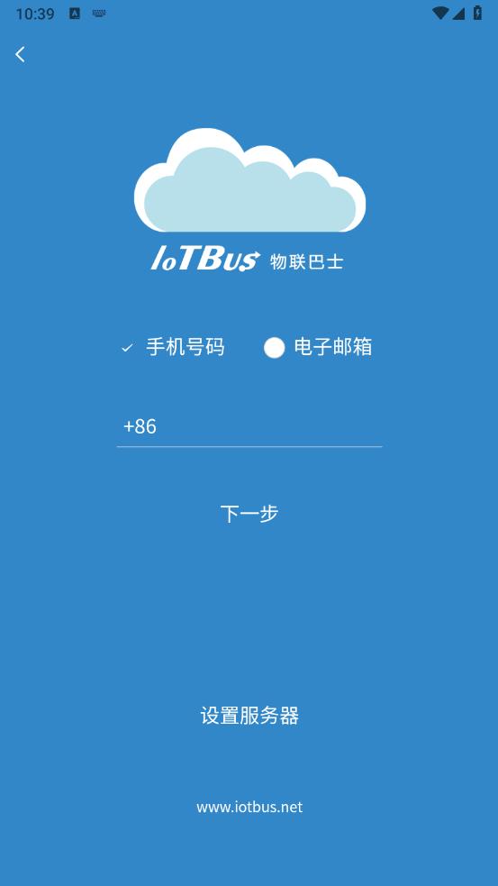 ʿ׿(IoTBus Cloud)v3.3.1 ٷ