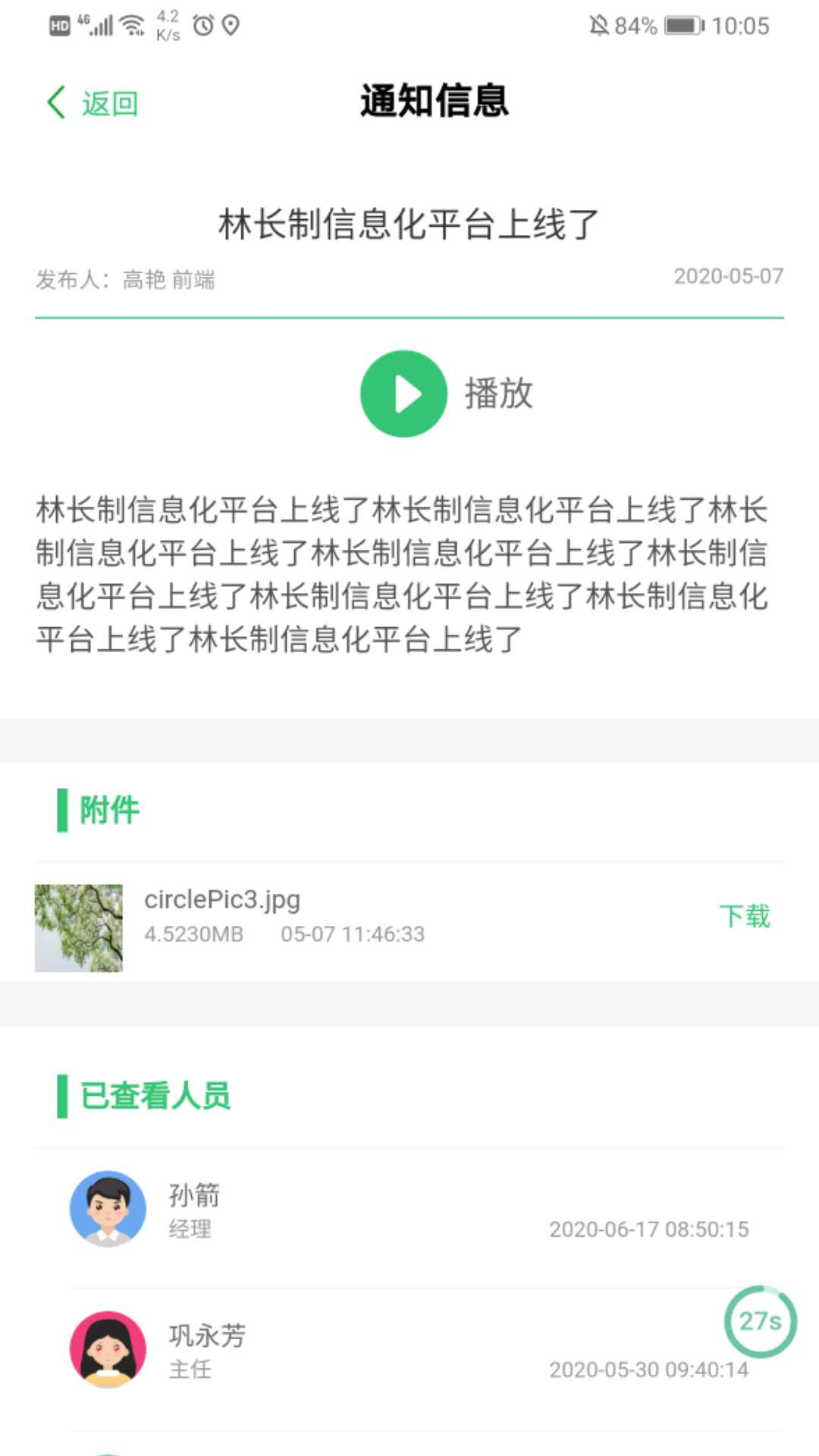 ͨ°汾v3.0.0.5 ֻ