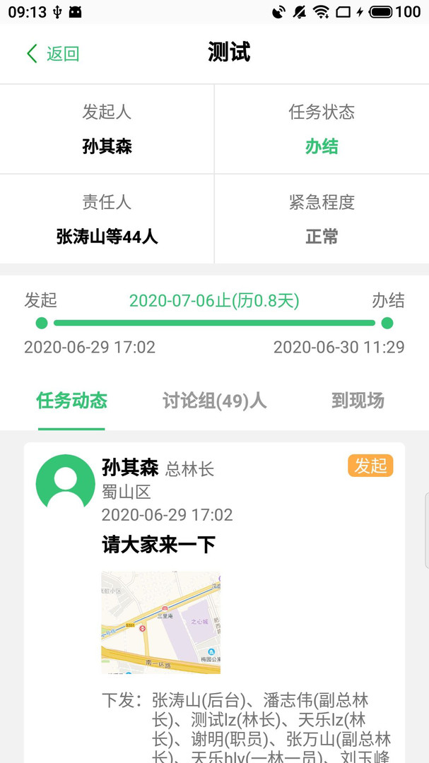 ͨ°汾v3.0.0.5 ֻ