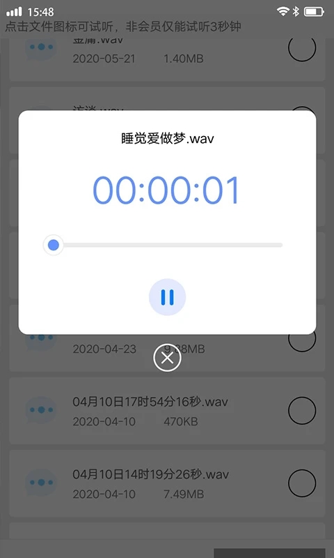 视频音频恢复app官方版 v1.2.3 最新版1