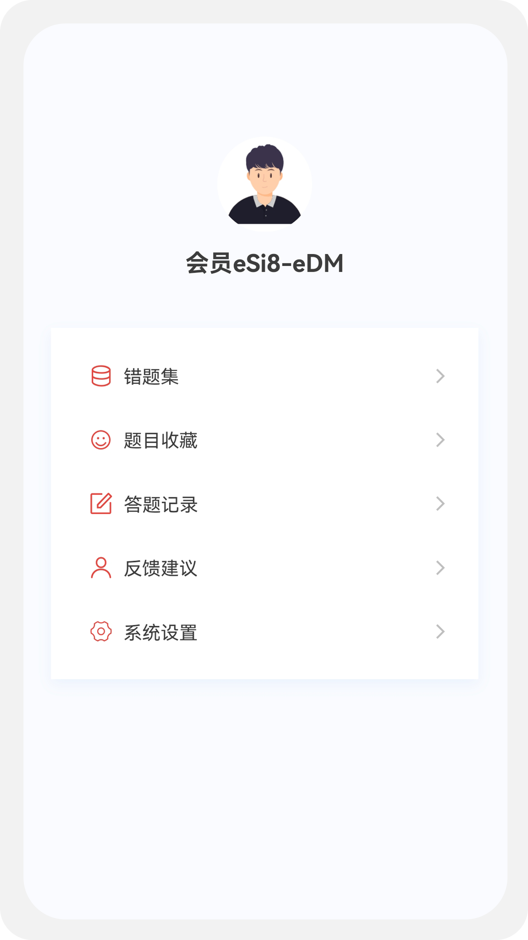 监理工程师新题库app v1.4.0 安卓版3