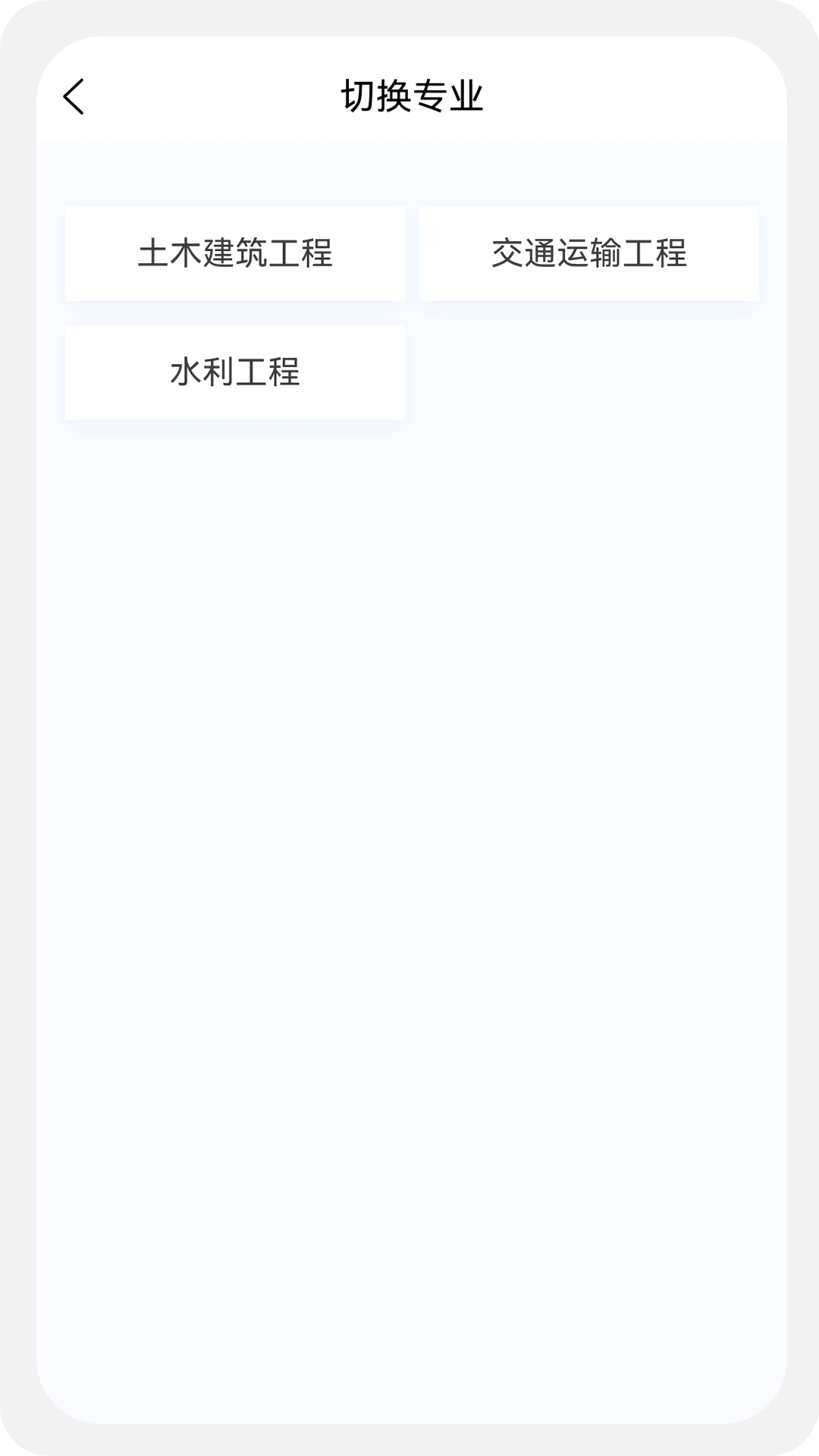 监理工程师新题库app v1.4.0 安卓版1