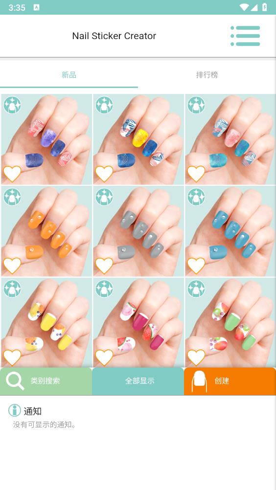 Nail Sticker Creator app׿v1.0.74 °