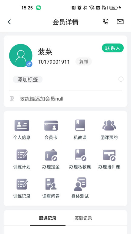 菠菜教练app最新版 v4.6.6 安卓版3