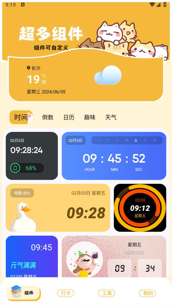 鶯app°v1.4 ׿