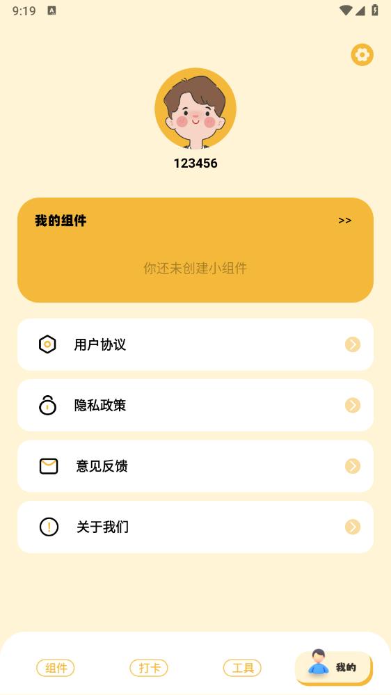 鶯app°v1.4 ׿