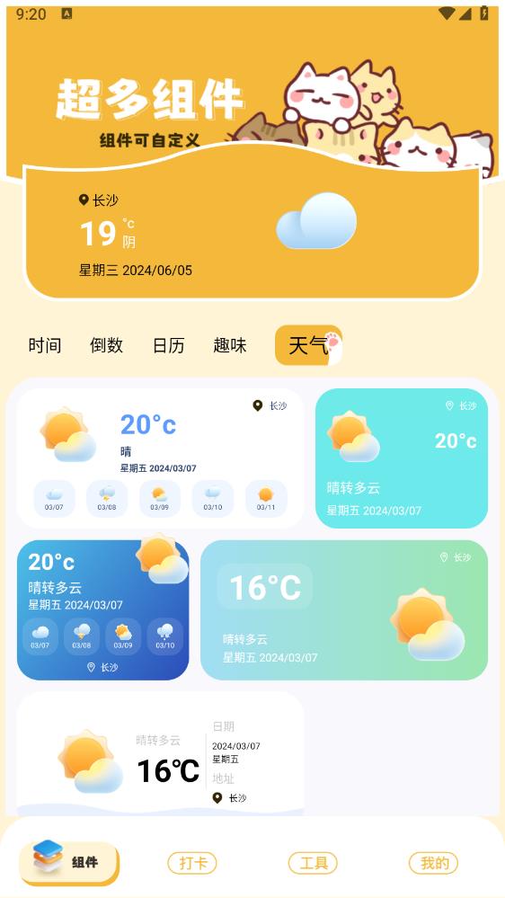 鶯app°v1.4 ׿