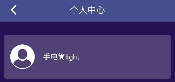 ֵͲlight app