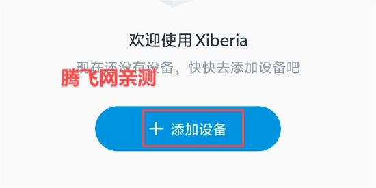 Xiberiaapp°