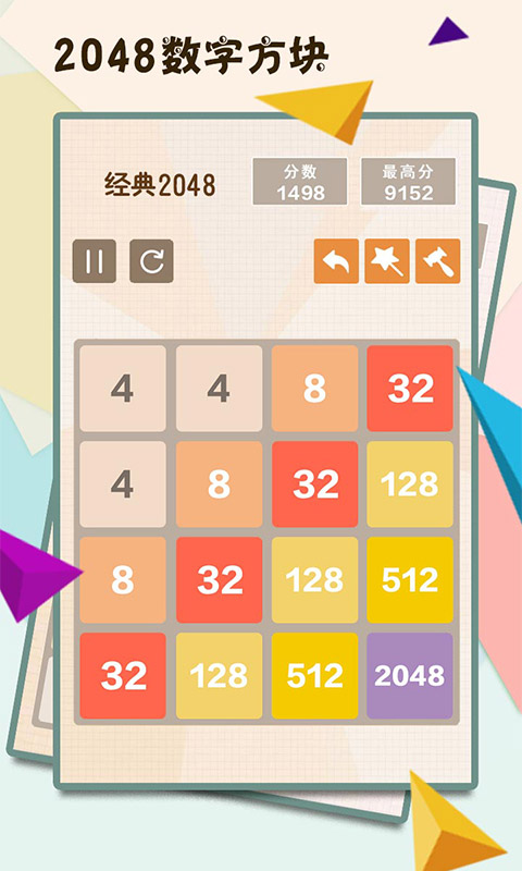 2048ַٷv5.07 ׿