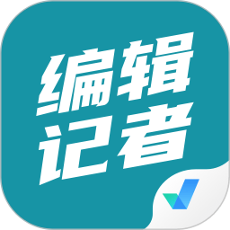 编辑记者考试聚题库app最新版v1.7.2 安卓版