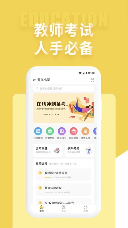 ʦƸapp°v2.0.4 ׿