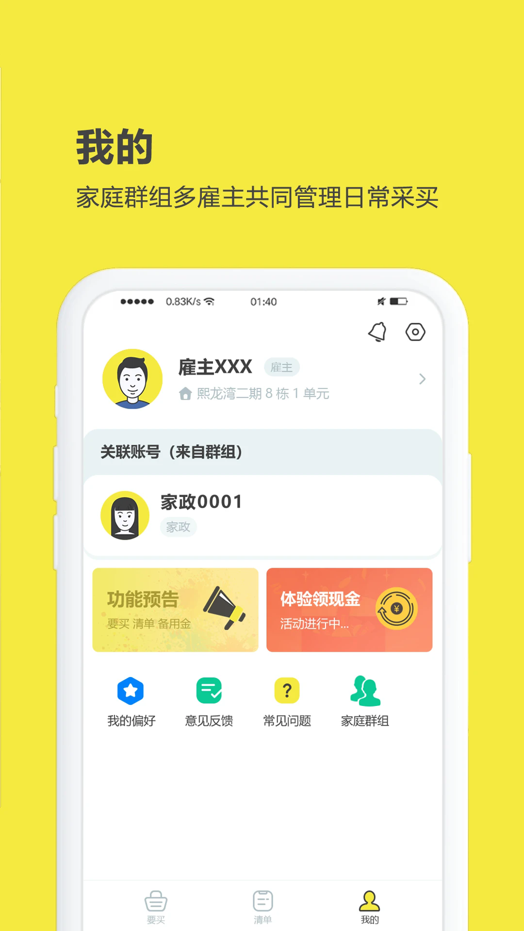 嵥app׿v3.0.2.20240710 °