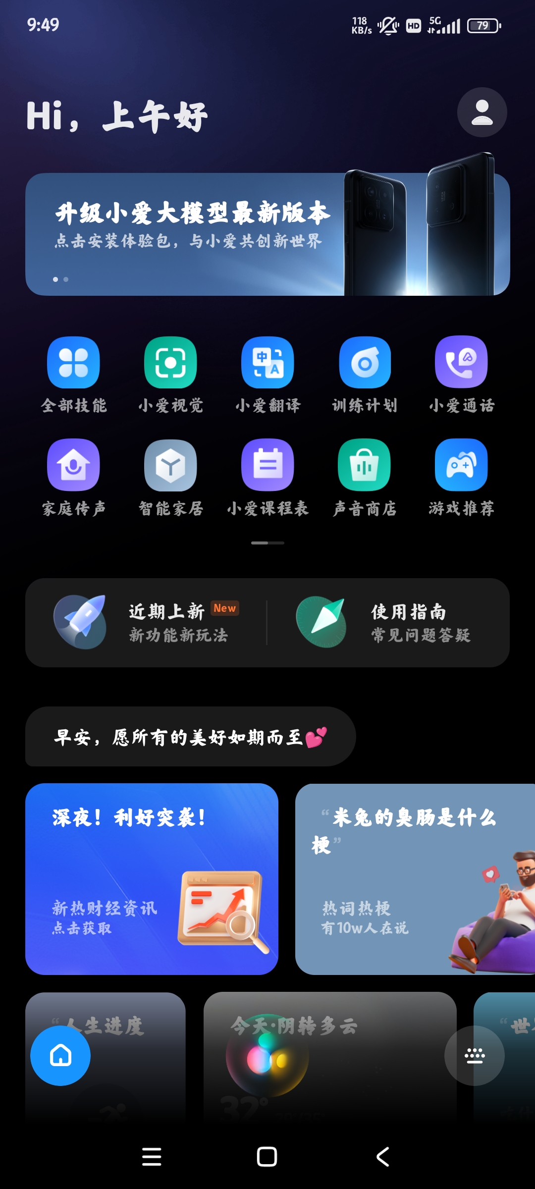 С氲װv1.0.16.230627-phone °