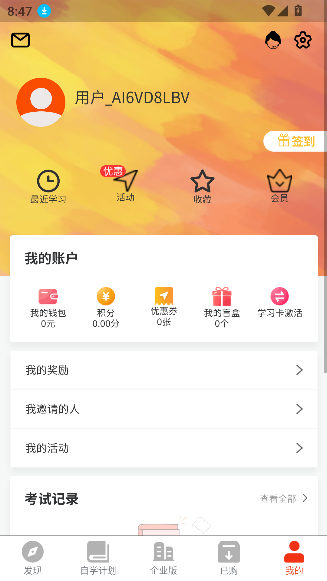 決ܼapp°v2.9.86 ׿