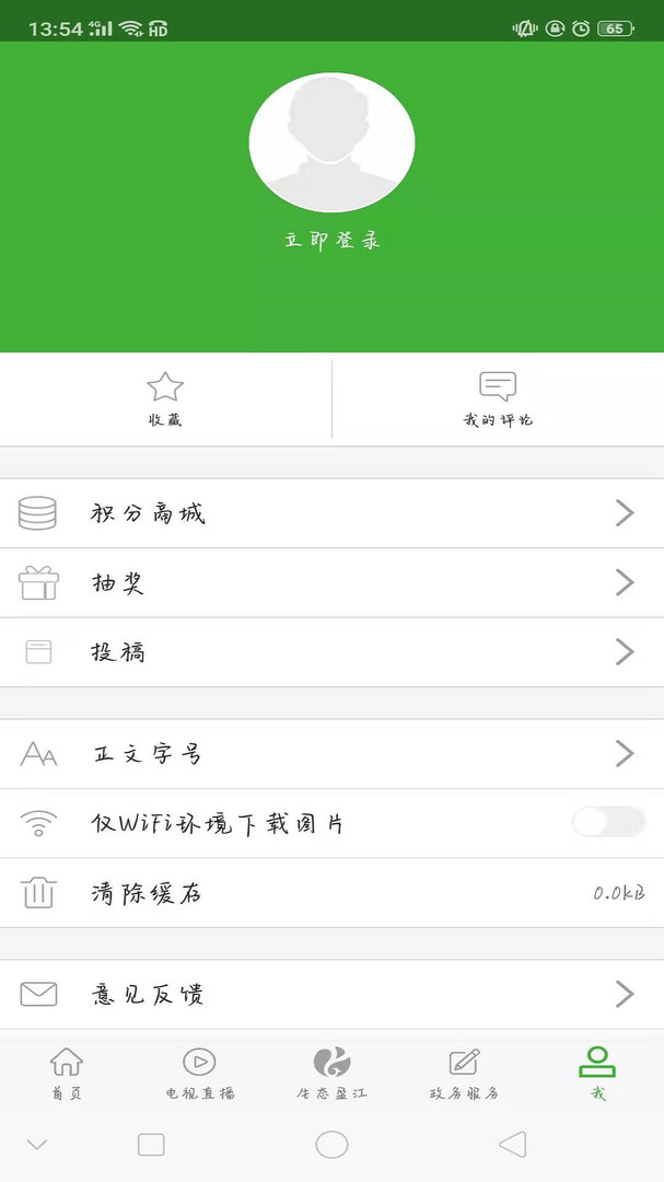 ӯappٷv3.2.7 ׿