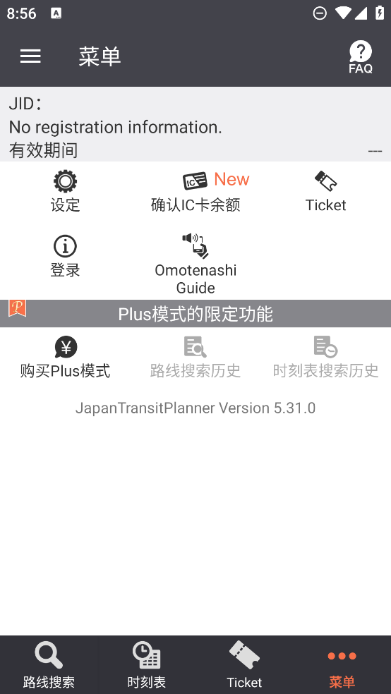 ˻app(JapanTransitPlanner)v5.31.0 İ