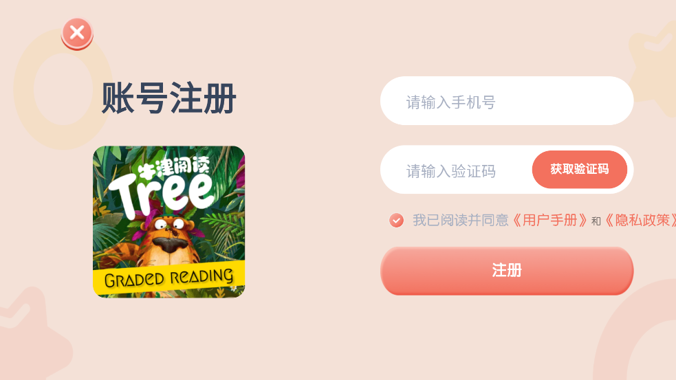 ţĶTree°v1.0.9 ׿