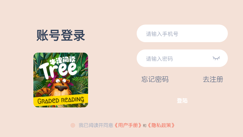 ţĶTree°v1.0.9 ׿