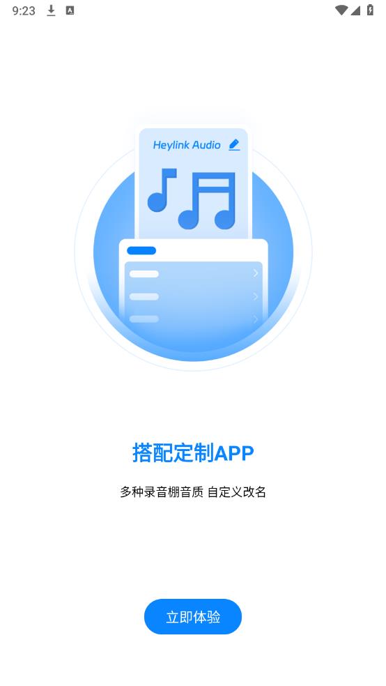 Heylink Audioapp׿v1.5.9 °