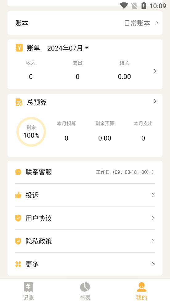 С˱app°v1.9 ٷ