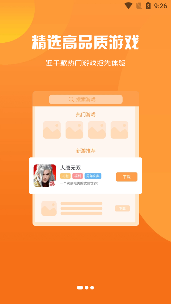 app°汾v3.0.24702 ٷ