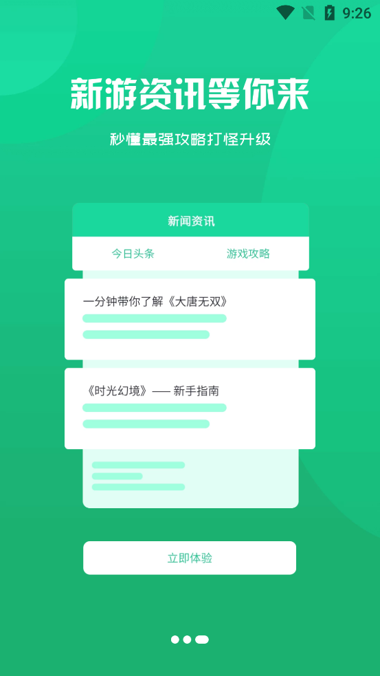 app°汾v3.0.24702 ٷ