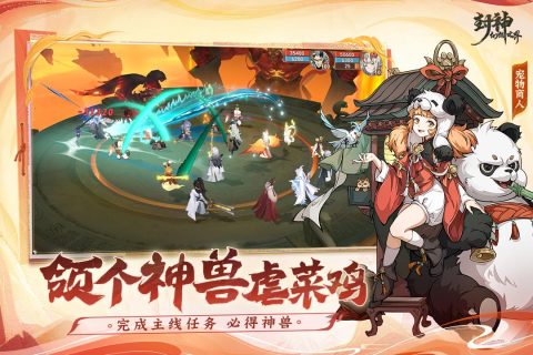 封神幻想世界手游最新版 v0.16.1 安卓版4