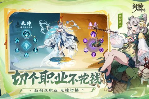 封神幻想世界手游最新版 v0.16.1 安卓版2