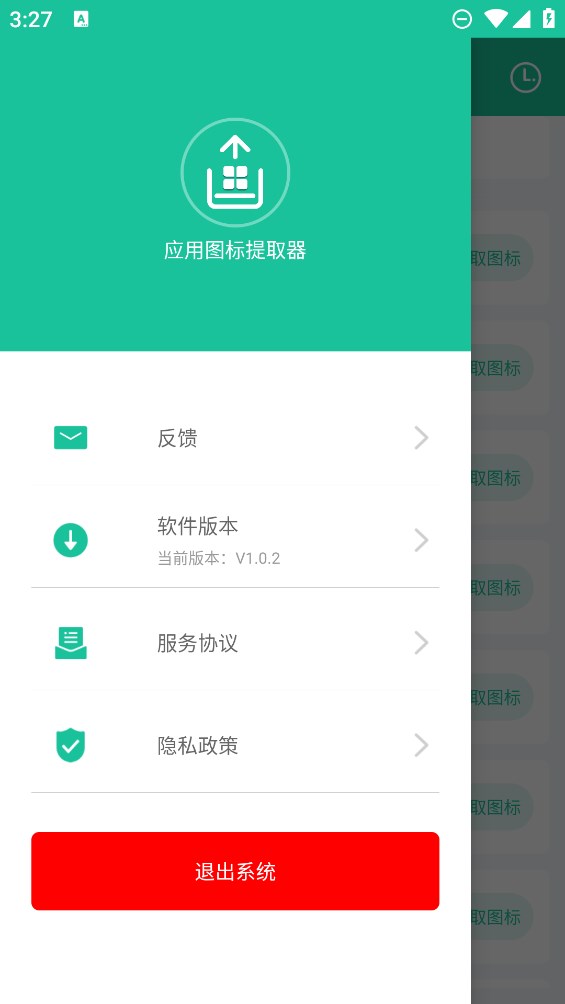 Ӧͼȡappֻv1.0.2 ٷ