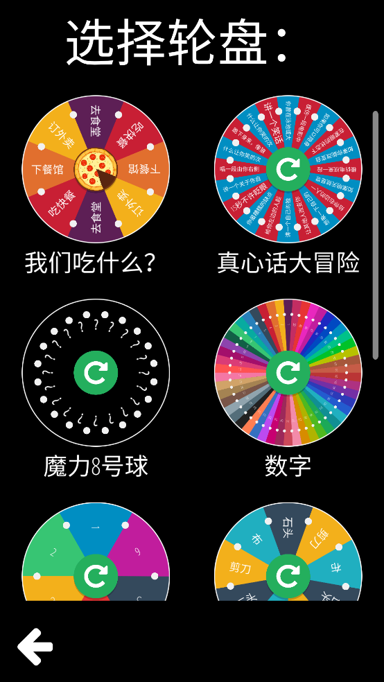 app(Decision Roulette)v3.0.102 ׿