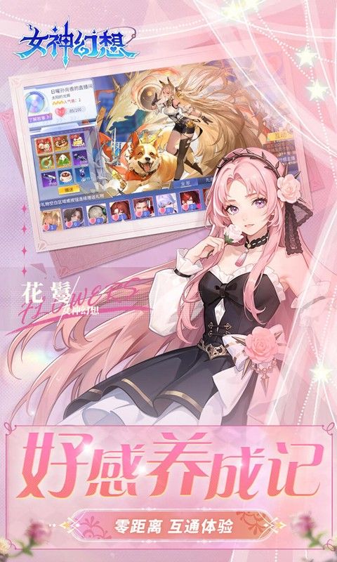 女神幻想0.1折打金送吕布版 v1.0.0 最新版3