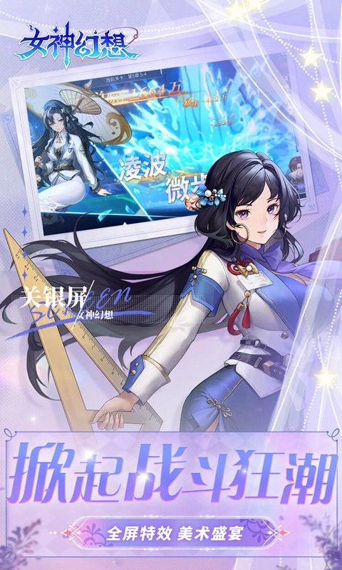 女神幻想0.1折打金送吕布版 v1.0.0 最新版5