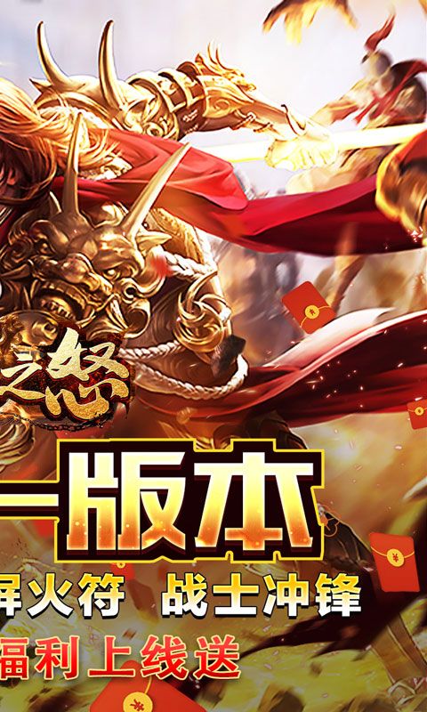 热血之怒茅山天师战骷髅版 v1.0.0 最新版5