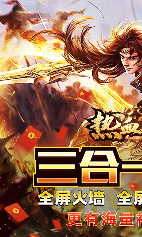 热血之怒茅山天师战骷髅版 v1.0.0 最新版2