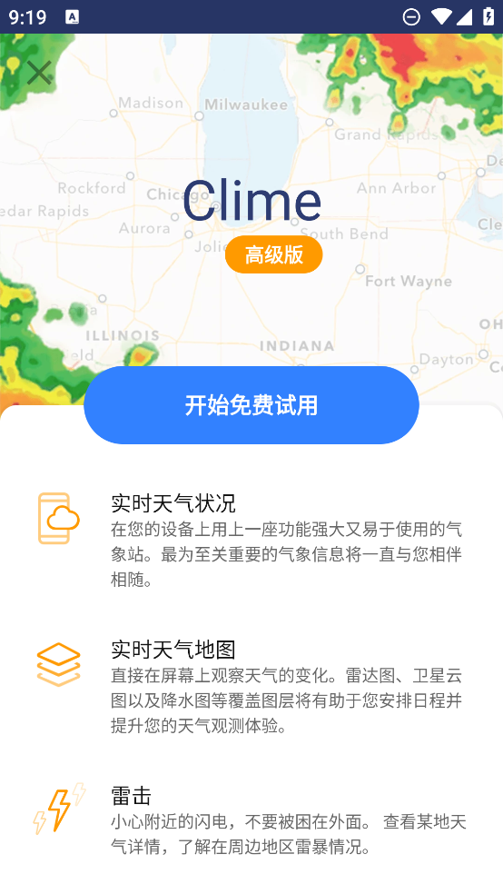 clime״ٷv1.72.0 ׿