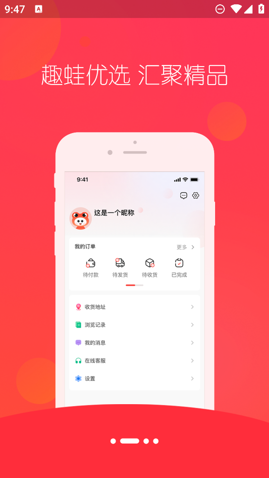 Ȥѡapp°v4.3.4 ׿