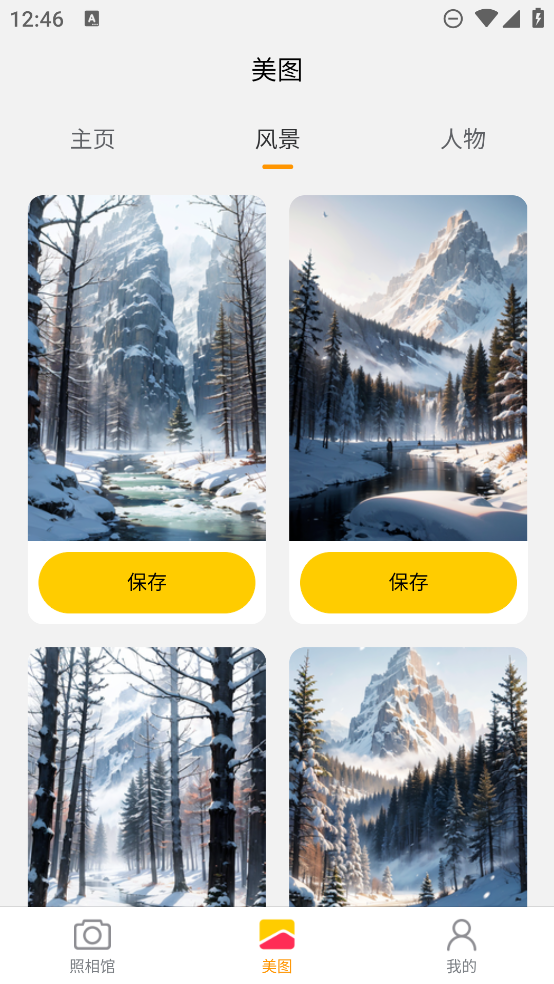 С簲app°v1.2.2 ׿