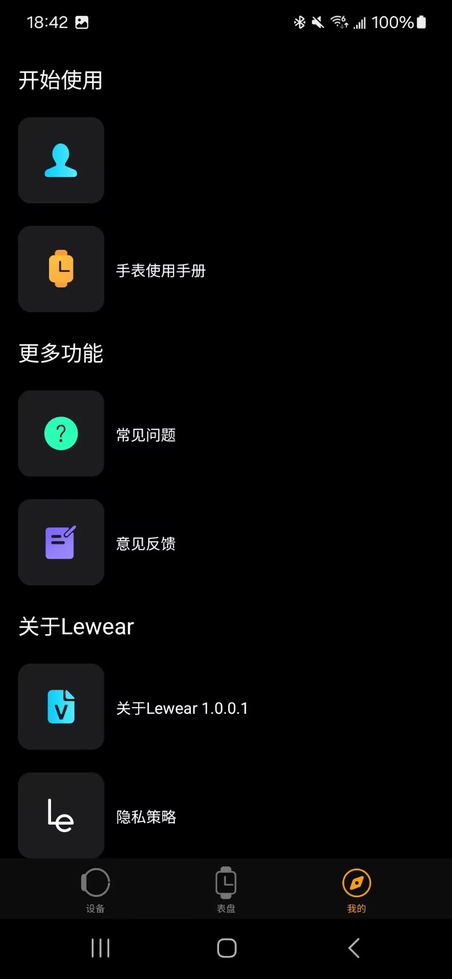 Lewearֱapp׿v1.0.0.4 °