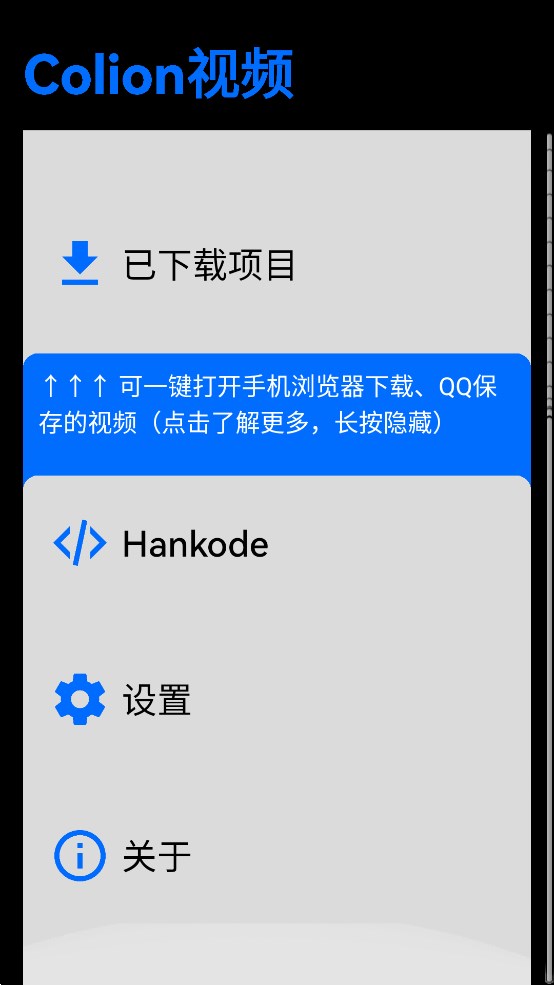 ColionƵappٷ(ԭHankMiƵ)v22.8.3 °