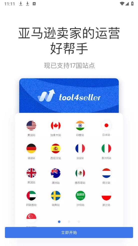 tool4seller app°v2.9.14.1 ׿